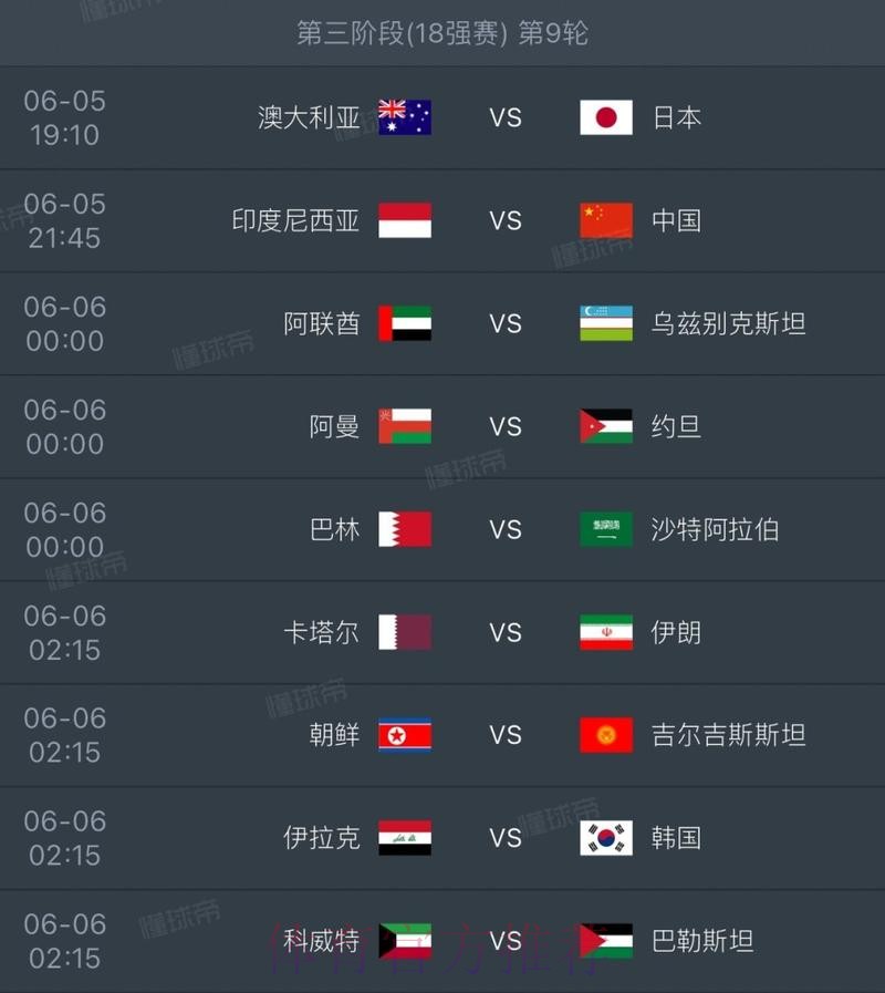 2026世界杯赛程在哪里看 2026世界杯赛程在哪里看