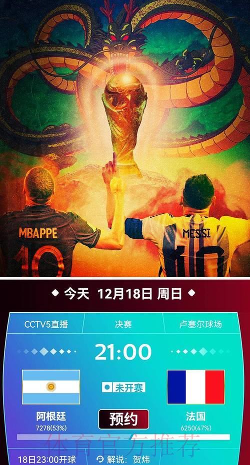世界杯高清赛事免费在线直播入口 世界杯高清赛事免费在线直播入口