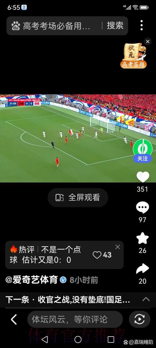 世界杯高清赛事免费在线直播入口 世界杯高清赛事免费在线直播入口