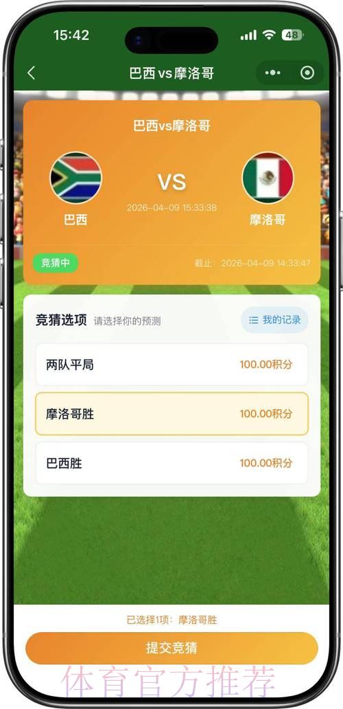 拆解2026世界杯竞猜投注中那些你不知道的认知陷阱 拆解2026世界杯竞猜投注中那些你不知道的认知陷阱