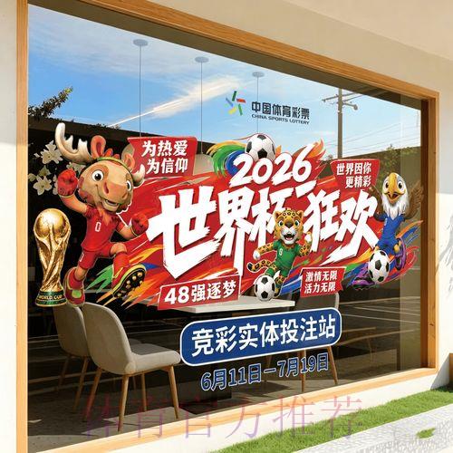 2026世界杯足球竞猜平台注册通道 2026世界杯足球竞猜平台注册通道