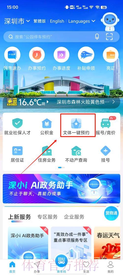世界杯赛事网络直播全攻略，轻松掌握观赛技巧