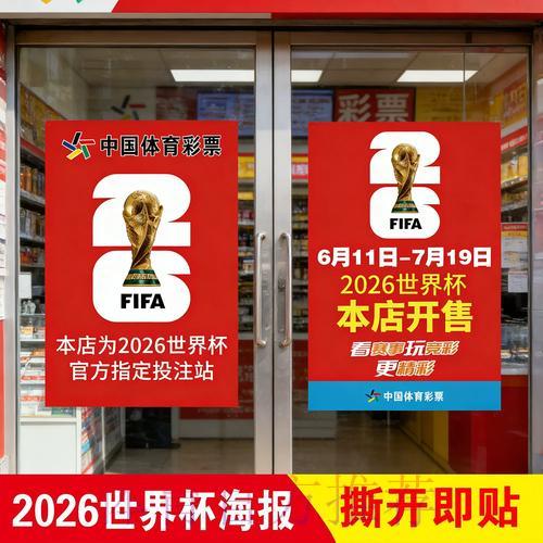 世界杯竞猜官方综合平台 世界杯竞猜官方综合平台