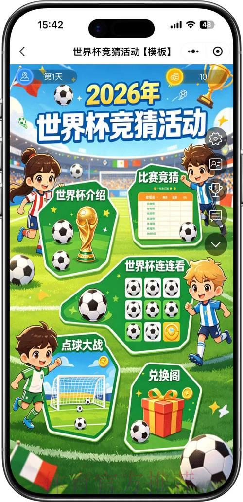 2026年世界杯竞猜最受欢迎平台精选推荐 2026年世界杯竞猜最受欢迎平台精选推荐