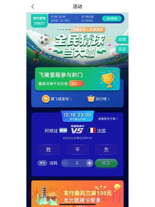 世界杯竞猜平台网页端人气火爆 世界杯竞猜平台网页端人气火爆