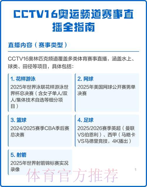 2026世界杯赛事直播平台注册开户完整指南 2026世界杯赛事直播平台注册开户完整指南