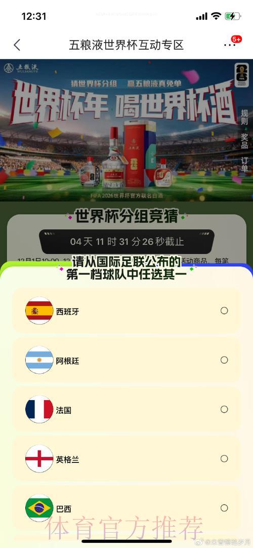 世界杯竞猜终极指南 世界杯竞猜终极指南