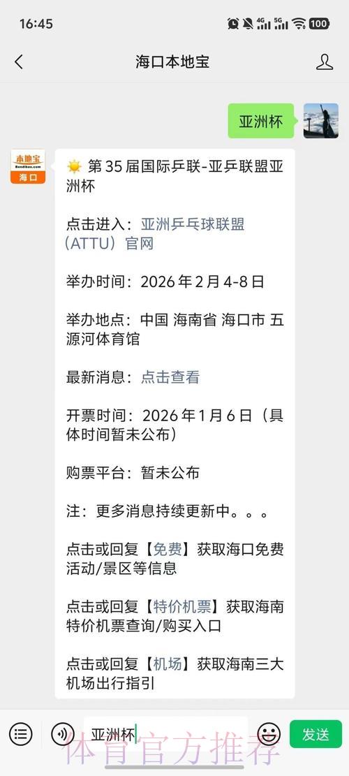 2026年世界杯官方网站票务预订入口 2026年世界杯官方网站票务预订入口