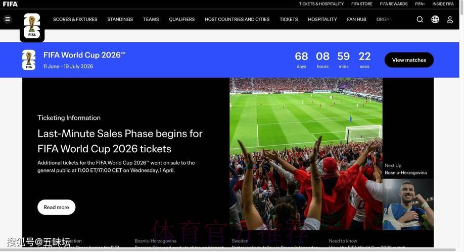 2026年世界杯官方网站票务预订入口 2026年世界杯官方网站票务预订入口