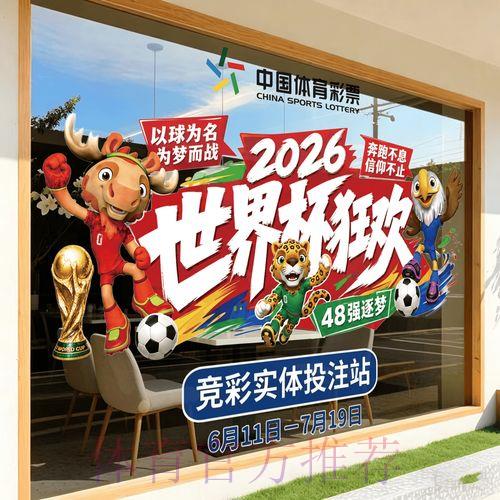 2026世界杯竞猜热门走势深度分析 2026世界杯竞猜热门走势深度分析